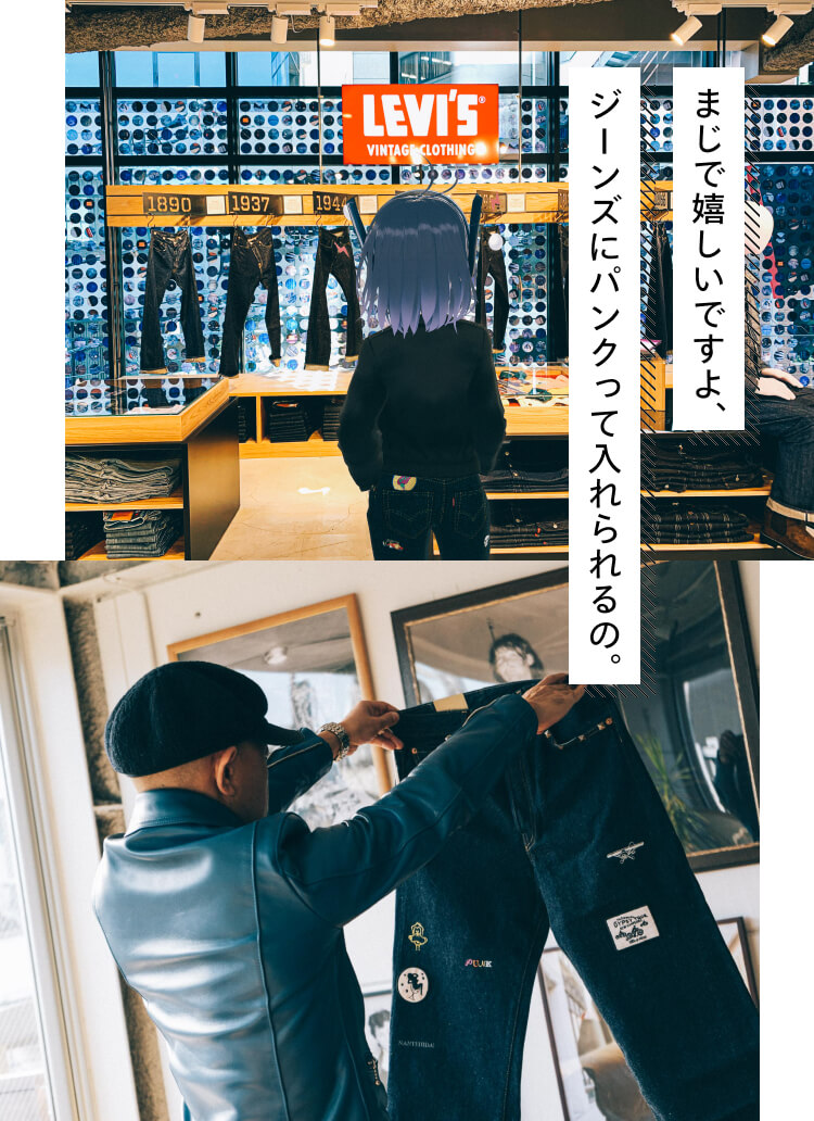 VRoid WEAR: Levi's® EIJI KOTOUGE - 501®がリアルとバーチャル VRoid WEAR: Levi's® EIJI KOTOUGE - 501®がリアルとバーチャル